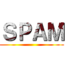 ＳＰＡＭ ()