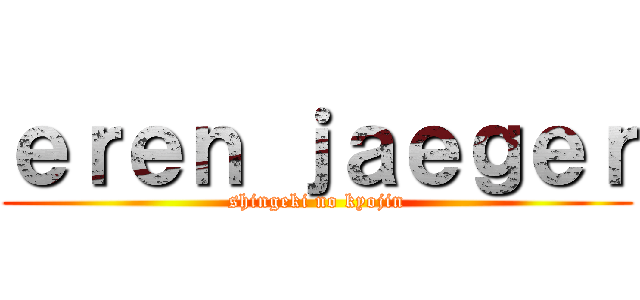 ｅｒｅｎ ｊａｅｇｅｒ (shingeki no kyojin)