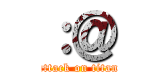 ：＠ (attack on titan)