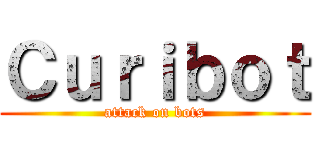 Ｃｕｒｉｂｏｔ (attack on bots)