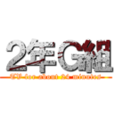 ２年Ｇ組 (TV for about 24 minutes)