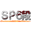 ＳＰ６段 (BeatmaniaIIDX２０ Tricoro)