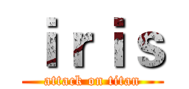 ｉｒｉｓ (attack on titan)