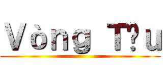 Ｖòｎｇ Ｔµｕ ()