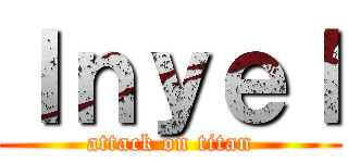 Ｉｎｙｅｌ (attack on titan)