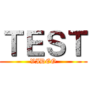 ＴＥＳＴ (VIDEO)