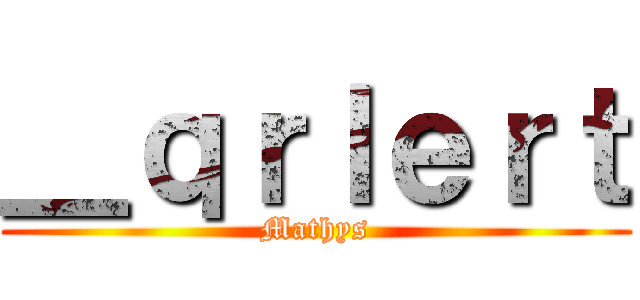 ＿ｑｒｌｅｒｔ (Mathys)