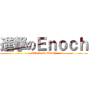 進撃のＥｎｏｃｈ (attack on Enoch)