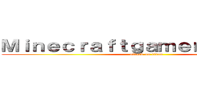 Ｍｉｎｅｃｒａｆｔｇａｍｅｎｅｔｗｏｒｋ (attack on titan)