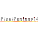 ＦｉｎａｌＦａｎｔａｓｙ１４ ()