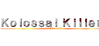 Ｋｏｌｏｓｓａｌ Ｋｉｌｌｅｒｓ (AOTTG Guild)