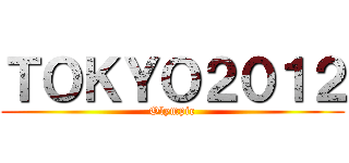 ＴＯＫＹＯ２０１２ (Olympic)