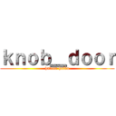 ｋｎｏｂ＿ｄｏｏｒ (hatena haiku)