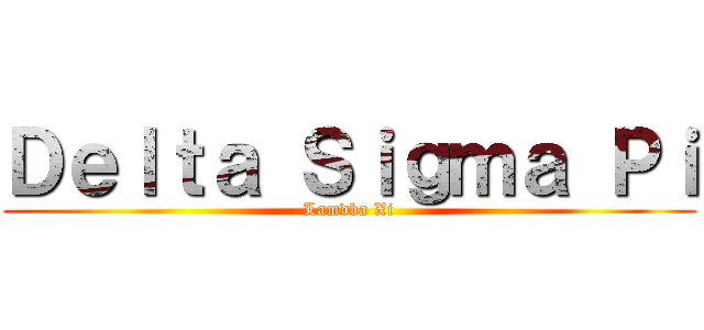Ｄｅｌｔａ Ｓｉｇｍａ Ｐｉ (Lamdba Xi)