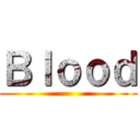 Ｂｌｏｏｄ ()