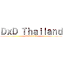 ＤｘＤ Ｔｈａｉｌａｎｄ (attack on ecchi)