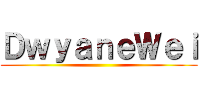 ＤｗｙａｎｅＷｅｉ ()