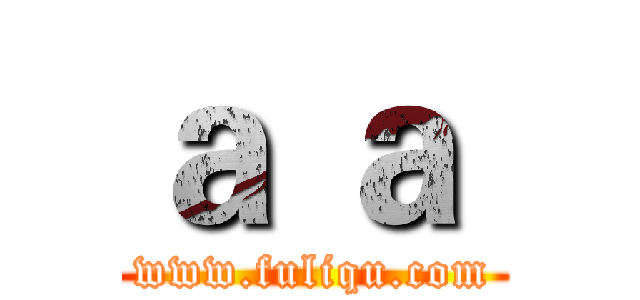 ａ ａ  (www.fuliqu.com)