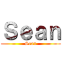 Ｓｅａｎ (Sean)