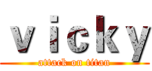 ｖｉｃｋｙ (attack on titan)