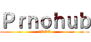Ｐｒｎｏｈｕｂ (●REC)