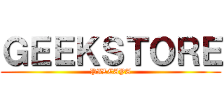 ＧＥＥＫＳＴＯＲＥ (PILCAYA)