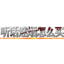 听话迷烟怎么买 (听话迷烟怎么买【电-话151x68344x817-Q1065427042元-吉-药-业】我们做的是长期生意,靠的是老客户长期支持 听话迷烟怎么买在发表了一篇http://sngk.net/axAzAw

参考消息网我们做的是长期生意,靠的是老客户长期支持也许我们早该意识到，就连鲍勃·霍斯金斯（金球奖戏剧类电影男主角 
)