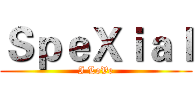ＳｐｅＸｉａｌ (I LoVe)