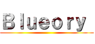 Ｂｌｕｅｏｒｙ  ()