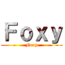 Ｆｏｘｙ (Foxy)