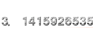 ３． １４１５９２６５３５８９ ７９３２３８４６２６４３ ３８３２７９５０２８８４ １９７１６９３９９３７５ １０５８２０９７４９４４ ５９２３０７８１６４０６ ２８６２０８９９８６２８ ０３４８２５３４２１１７  ０６７９８２１４８０８６ ５１３２８２３０６６４７ ０９３８４４６０９５５０ ５８２２３１７２５３５９ ４０８１２８４８１１１７ ４５０２８４１０２７０１ ９３８５２１１０５５５９ ６４４６２２９４８９５４  ９３０３８１９６４４２８ ８１０９７５６６５９３３ ４４６１２８４７５６４８ ２３３７８６７８３１６５ ２７１２０１９０９１４５ ６４８５６６９２３４６０ ３４８６１０４５４３２６ ６４８２１３３９３６０７  ２６０２４９１４１２７３ ７２４５８７００６６０６ ３１５５８８１７４８８１ ５２０９２０９６２８２９ ２５４０９１７１５３６４ ３６７８９２５９０３６０ ０１１３３０５３０５４８ ８２０４６６５２１３８４  １４６９５１９４１５１１ ６０９４３３０５７２７０ ３６５７５９５９１９５３ ０９２１８６１１７３８１ ９３２６１１７９３１０５ １１８５４８０７４４６２ ３７９９６２７４９５６７ ３５１８８５７５２７２４  ８９１２２７９３８１８３ ０１１９４９１２９８３３ ６７３３６２４４０６５６ ６４３０８６０２１３９４ ９４６３９５２２４７３７ １９０７０２１７９８６０ ９４３７０２７７０５３９ ２１７１７６２９３１７６  ７５２３８４６７４８１８ ４６７６６９４０５１３２ ０００５６８１２７１４５ ２６３５６０８２７７８５ ７７１３４２７５７７８９ ６０９１７３６３７１７８ ７２１４６８４４０９０１ ２２４９５３４３０１４６  ５４９５８５３７１０５０ ７９２２７９６８９２５８ ９２３５４２０１９９５６ １１２１２９０２１９６０ ８６４０３４４１８１５９ ８１３６２９７７４７７１ ３０９９６０５１８７０７ ２１１３４９９９９９９８  ３７２９７８０４９９５１ ０５９７３１７３２８１６ ０９６３１８５９５０２４ ４５９４５５３４６９０８ ３０２６４２５２２３０８ ２５３３４４６８５０３５ ２６１９３１１８８１７１ ０１０００３１３７８３８  ７５２８８６５８７５３３ ２０８３８１４２０６１７ １７７６６９１４７３０３ ５９８２５３４９０４２８ ７５５４６８７３１１５９ ５６２８６３８８２３５３ ７８７５９３７５１９５７ ７８１８５７７８０５３２  １７１２２６８０６６１３ ００１９２７８７６６１１ １９５９０９２１６４２０ １９８９３８０９５２５７ ２０１０６５４８５８６３ ２７８８６５９３６１５３ ３８１８２７９６８２３０ ３０１９５２０３５３０１  ８５２９６８９９５７７３ ６２２５９９４１３８９１ ２４９７２１７７５２８３ ４７９１３１５１５５７４ ８５７２４２４５４１５０ ６９５９５０８２９５３３ １１６８６１７２７８５５ ８８９０７５０９８３８１  ７５４６３７４６４９３９ ３１９２５５０６０４００ ９２７７０１６７１１３９ ００９８４８８２４０１２ ８５８３６１６０３５６３ ７０７６６０１０４７１０ １８１９４２９５５５９６ １９８９４６７６７８３７  ４４９４４８２５５３７９ ７７４７２６８４７１０４ ０４７５３４６４６２０８ ０４６６８４２５９０６９ ４９１２９３３１３６７７ ０２８９８９１５２１０４ ７５２１６２０５６９６６ ０２４０５８０３８１５０  １９３５１１２５３３８２ ４３００３５５８７６４０ ２４７４９６４７３２６３ ９１４１９９２７２６０４ ２６９９２２７９６７８２ ３５４７８１６３６００９ ３４１７２１６４１２１９ ９２４５８６３１５０３０  ２８６１８２９７４５５５ ７０６７４９８３８５０５ ４９４５８８５８６９２６ ９９５６９０９２７２１０ ７９７５０９３０２９５５ ３２１１６５３４４９８７ ２０２７５５９６０２３６ ４８０６６５４９９１１９  ８８１８３４７９７７５３ ５６６３６９８０７４２６ ５４２５２７８６２５５１ ８１８４１７５７４６７２ ８９０９７７７７２７９３ ８０００８１６４７０６０ ０１６１４５２４９１９２ １７３２１７２１４７７２  ３５０１４１４４１９７３ ５６８５４８１６１３６１ １５７３５２５５２１３３ ４７５７４１８４９４６８ ４３８５２３３２３９０７ ３９４１４３３３４５４７ ７６２４１６８６２５１８ ９８３５６９４８５５６２  ０９９２１９２２２１８４ ２７２５５０２５４２５６ ８８７６７１７９０４９４ ６０１６５３４６６８０４ ９８８６２７２３２７９１ ７８６０８５７８４３ (attack on titan)