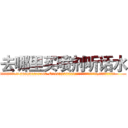 去哪里买喷剂听话水 (去哪里买喷剂听话水【电.话156x1318x7580-Q1991936399鑫宏药业】我们做的是长期生意,靠的是老客户长期支持
参考消息网2月20日报道 韩媒称，“剩女多、离婚率高的城市，房价一定会上涨。”这是中国经济学家金岩石2016年12月参加在上海举行的房地产相关论坛时说的话。
)
