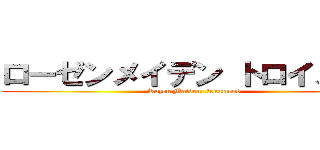 ローゼンメイデン トロイメント (Rozen Maiden: traumend)