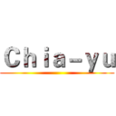 Ｃｈｉａ－ｙｕ ()