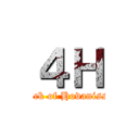 ４Ｈ (Attack of Hovanissien)