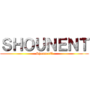 ＳＨＯＵＮＥＮＴ (ShounenT)