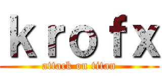 ｋｒｏｆｘ (attack on titan)