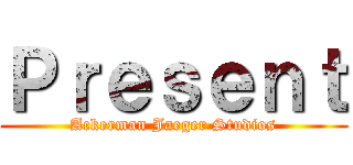 Ｐｒｅｓｅｎｔ (Ackerman Jaeger Studios)