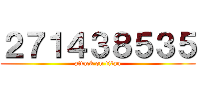 ２７１４３８５３５ (attack on titan)