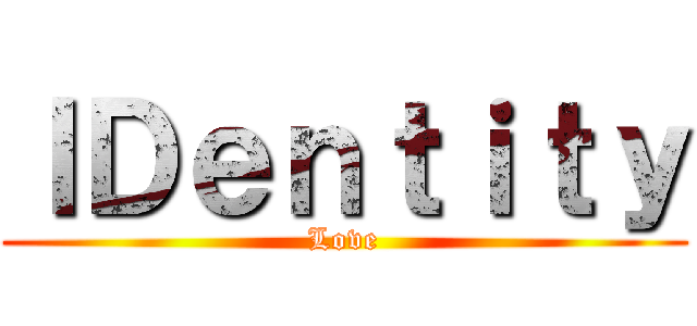 ＩＤｅｎｔｉｔｙ (Love)
