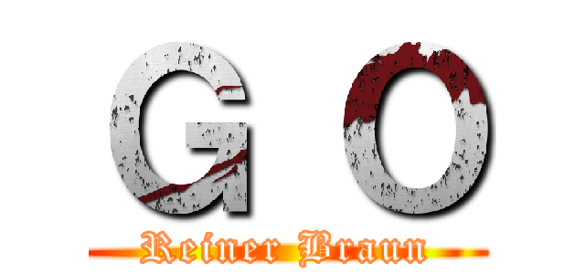 Ｇ Ｏ (Reiner Braun)