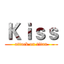 Ｋｉｓｓ (attack on titan)