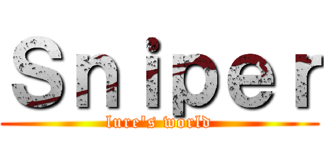 Ｓｎｉｐｅｒ (lure\'s world)
