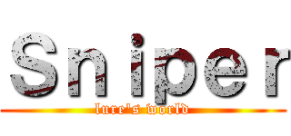 Ｓｎｉｐｅｒ (lure\'s world)