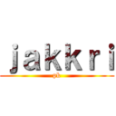 ｊａｋｋｒｉ (pk)
