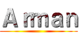 Ａｒｍａｎ ()