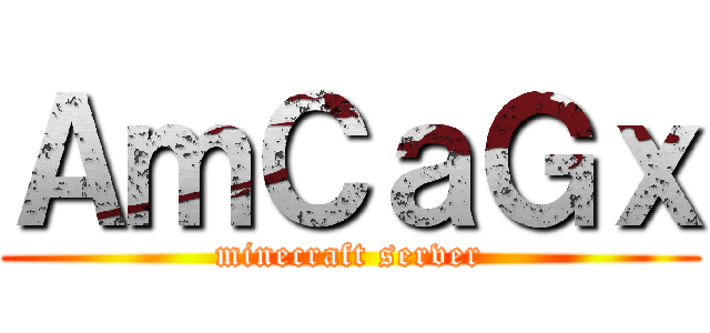 ＡｍＣａＧｘ (minecraft server)