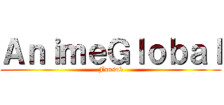 ＡｎｉｍｅＧｌｏｂａｌ (Fansub)