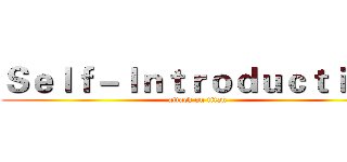 Ｓｅｌｆ－Ｉｎｔｒｏｄｕｃｔｉｏｎ (attack on titan)