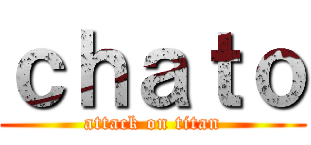 ｃｈａｔｏ (attack on titan)